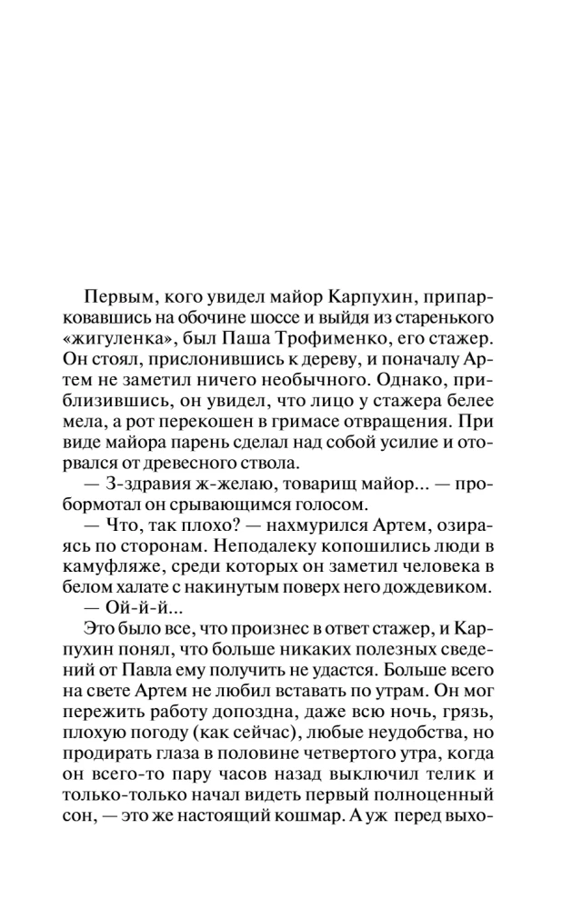 Инородное тело