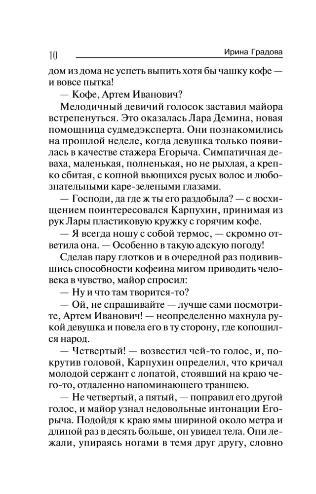 Инородное тело