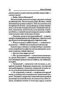 Инородное тело