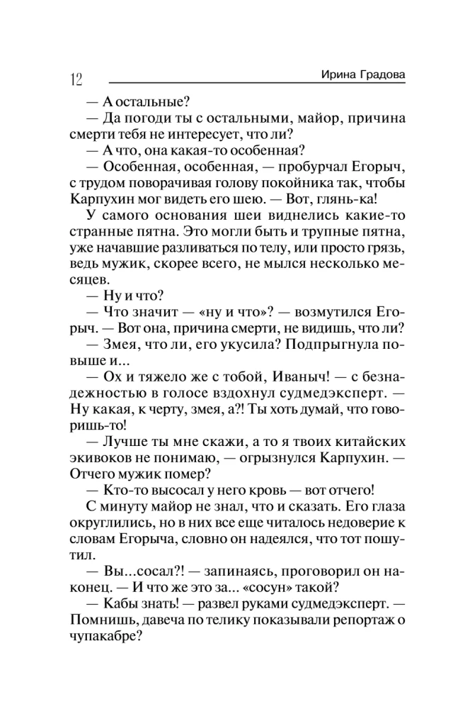Инородное тело