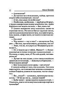 Инородное тело