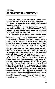 Как стать знаменитым журналистом