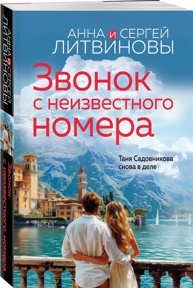 Звонок с неизвестного номера