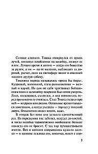 Звонок с неизвестного номера