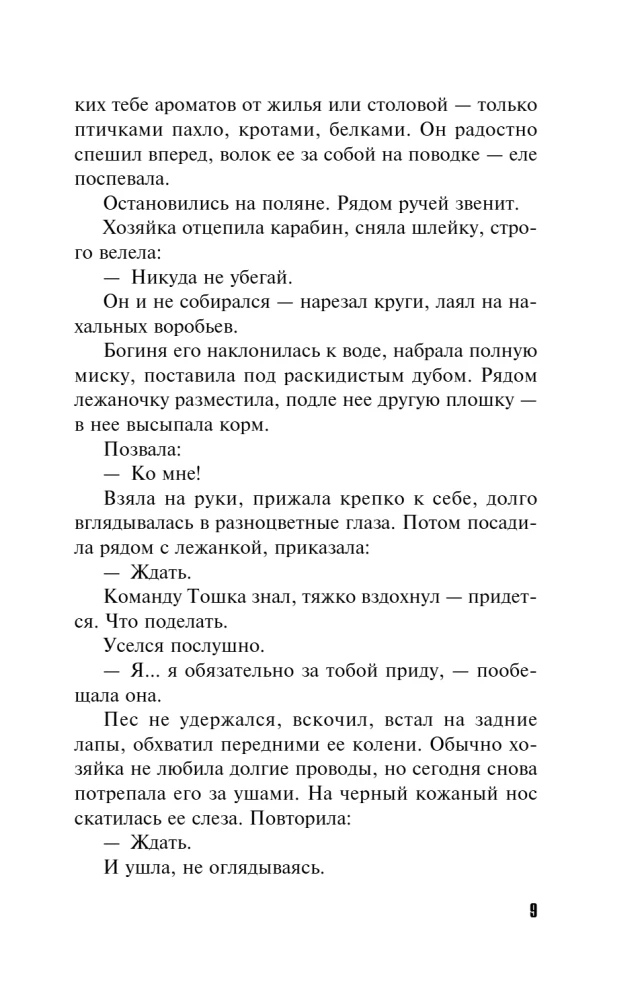 Звонок с неизвестного номера