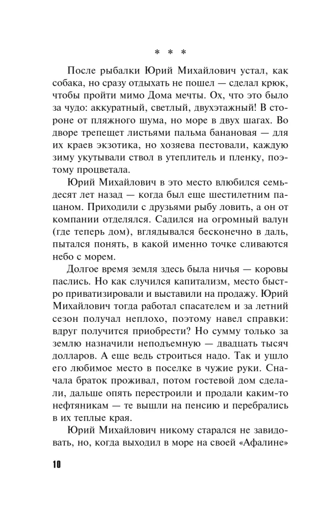Звонок с неизвестного номера