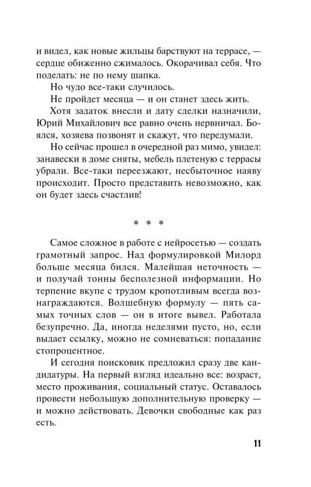 Звонок с неизвестного номера