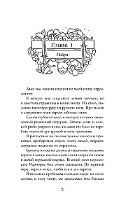 Скрытое королевство