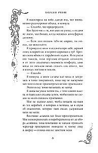 Скрытое королевство