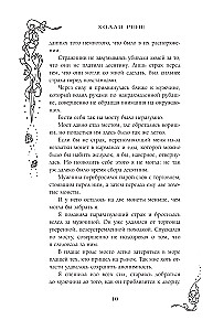 Скрытое королевство