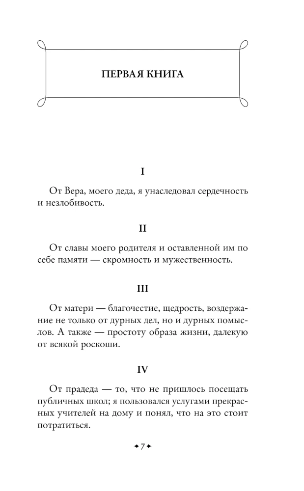 Наедине с собой