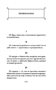 Наедине с собой