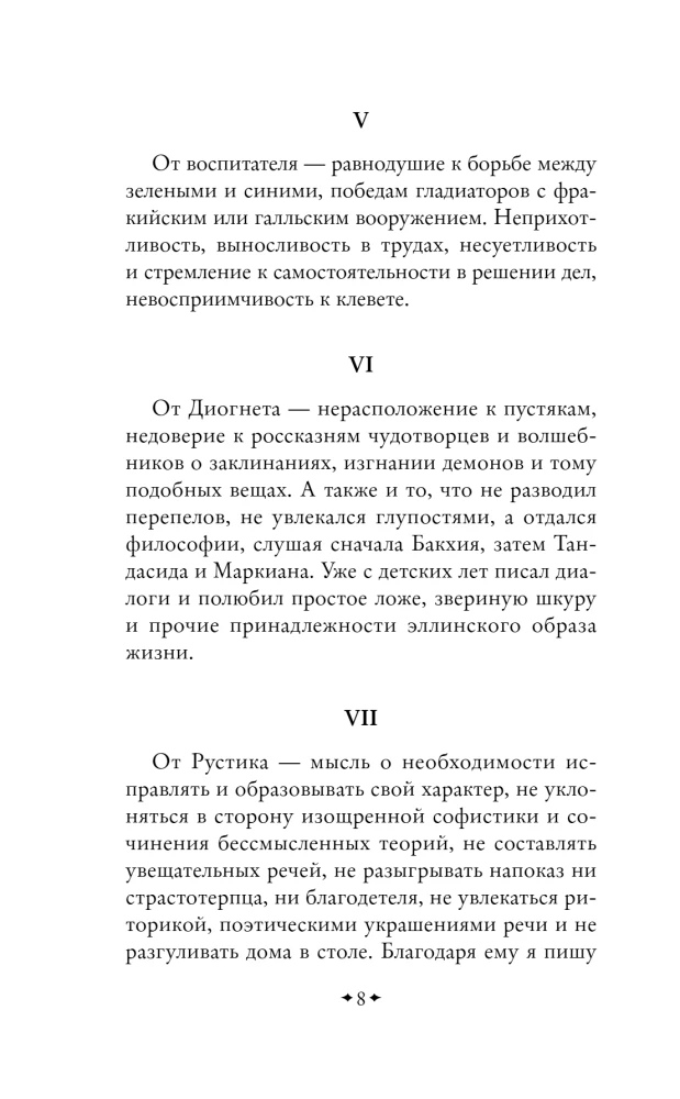 Наедине с собой