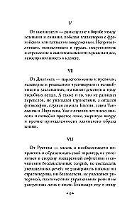 Наедине с собой