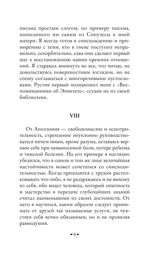Наедине с собой