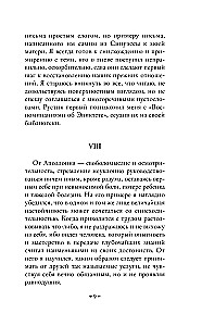 Наедине с собой