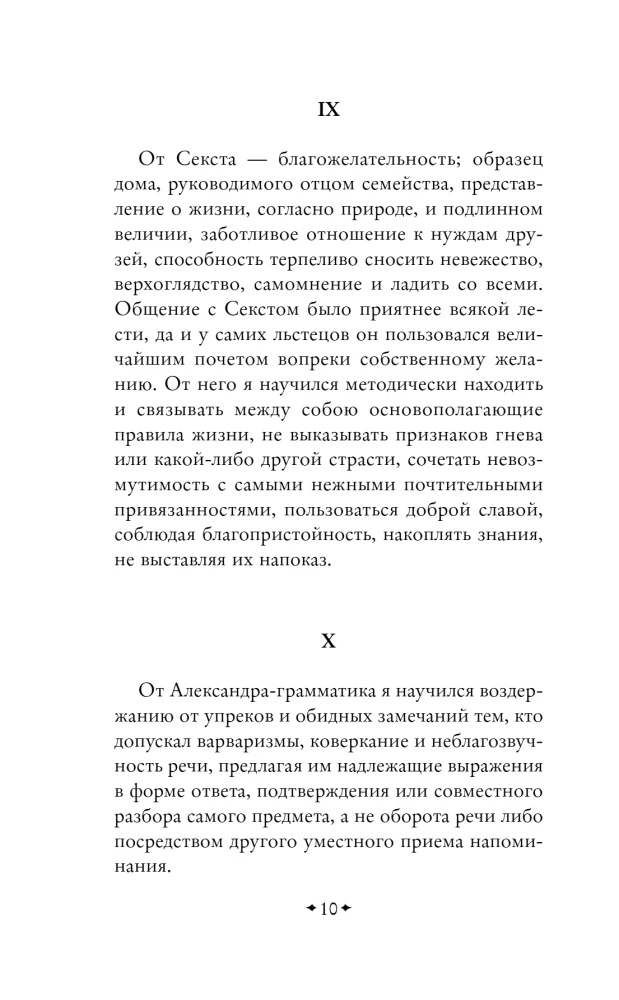 Наедине с собой