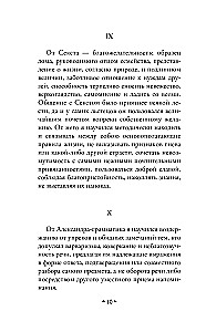 Наедине с собой