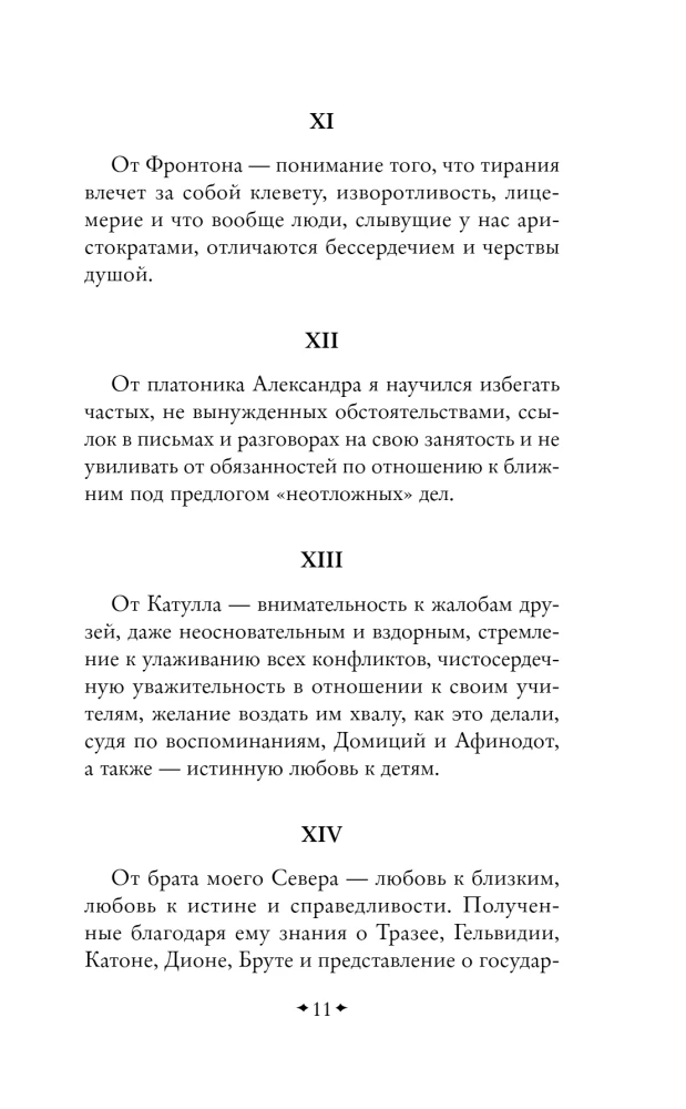 Наедине с собой