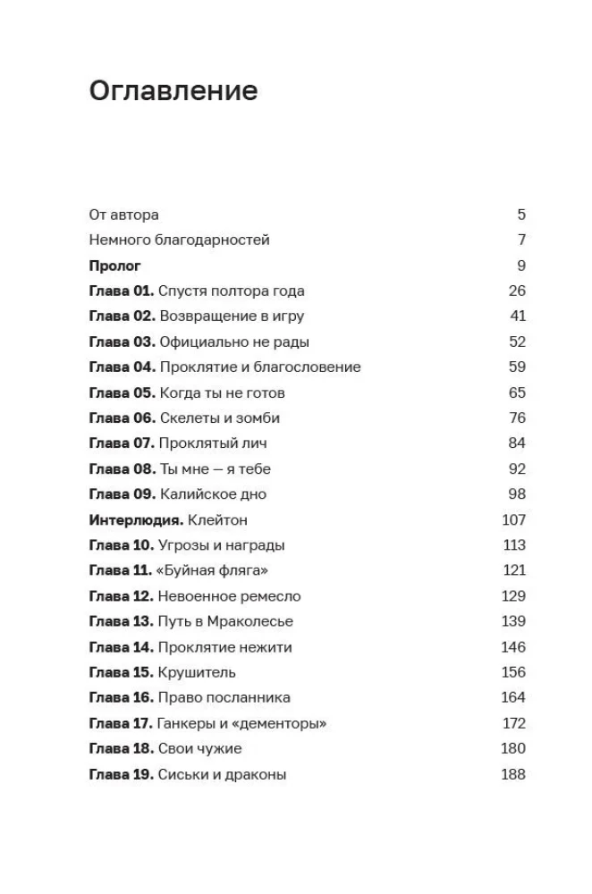 Дисгардиум. Книга 1. Угроза А-класса