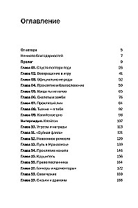 Дисгардиум. Книга 1. Угроза А-класса