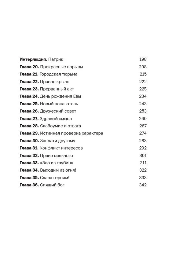 Дисгардиум. Книга 1. Угроза А-класса