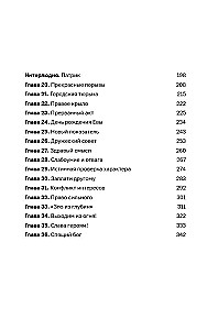 Дисгардиум. Книга 1. Угроза А-класса