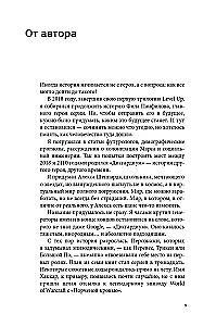 Дисгардиум. Книга 1. Угроза А-класса