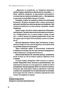 Дисгардиум. Книга 1. Угроза А-класса