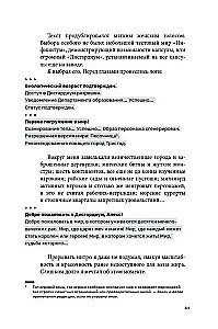 Дисгардиум. Книга 1. Угроза А-класса
