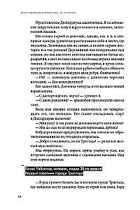 Дисгардиум. Книга 1. Угроза А-класса