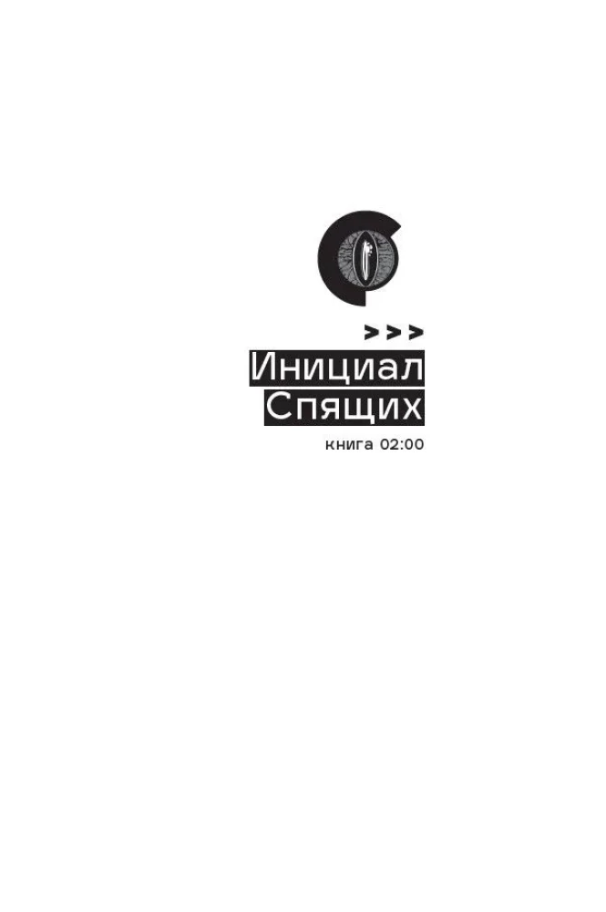 Дисгардиум. Книга 1. Угроза А-класса