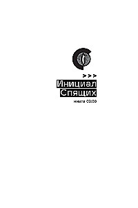 Дисгардиум. Книга 1. Угроза А-класса