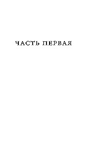 Авиатор