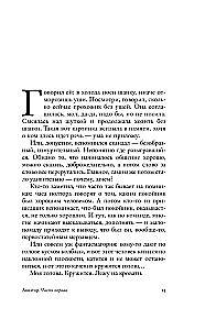 Авиатор