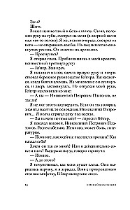 Авиатор