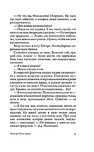Авиатор