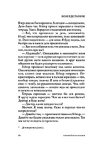 Авиатор