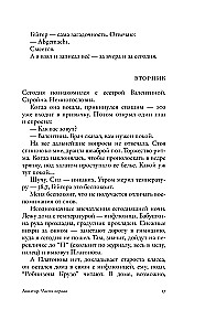 Авиатор