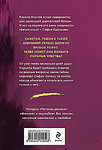 Не спеши её терять