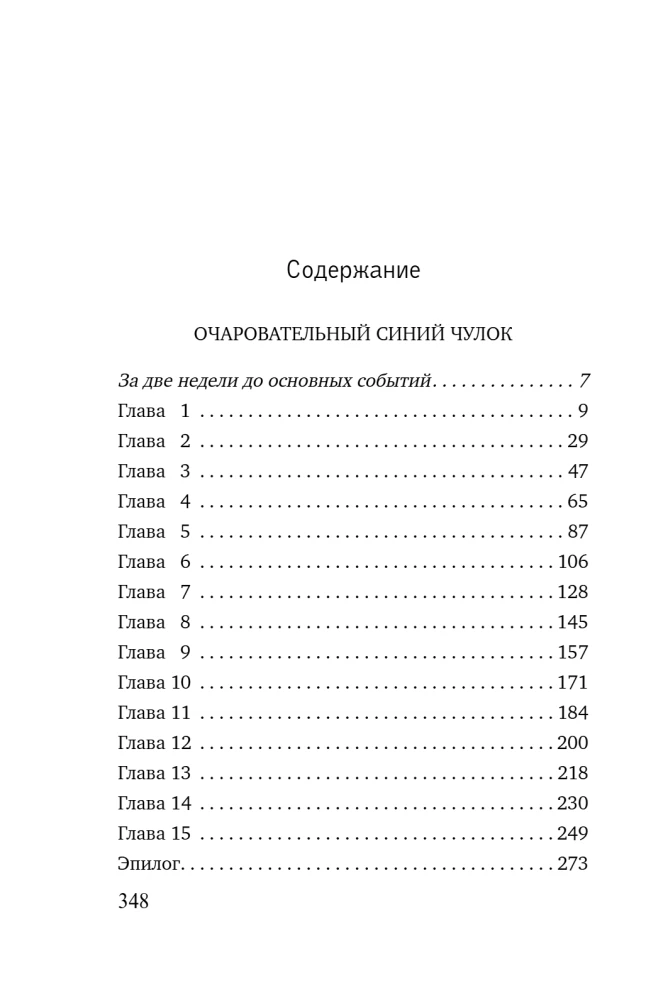 Не спеши её терять