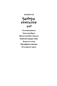 Не спеши её терять