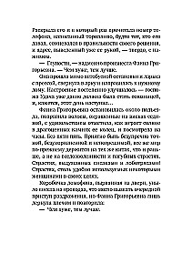 Не спеши её терять