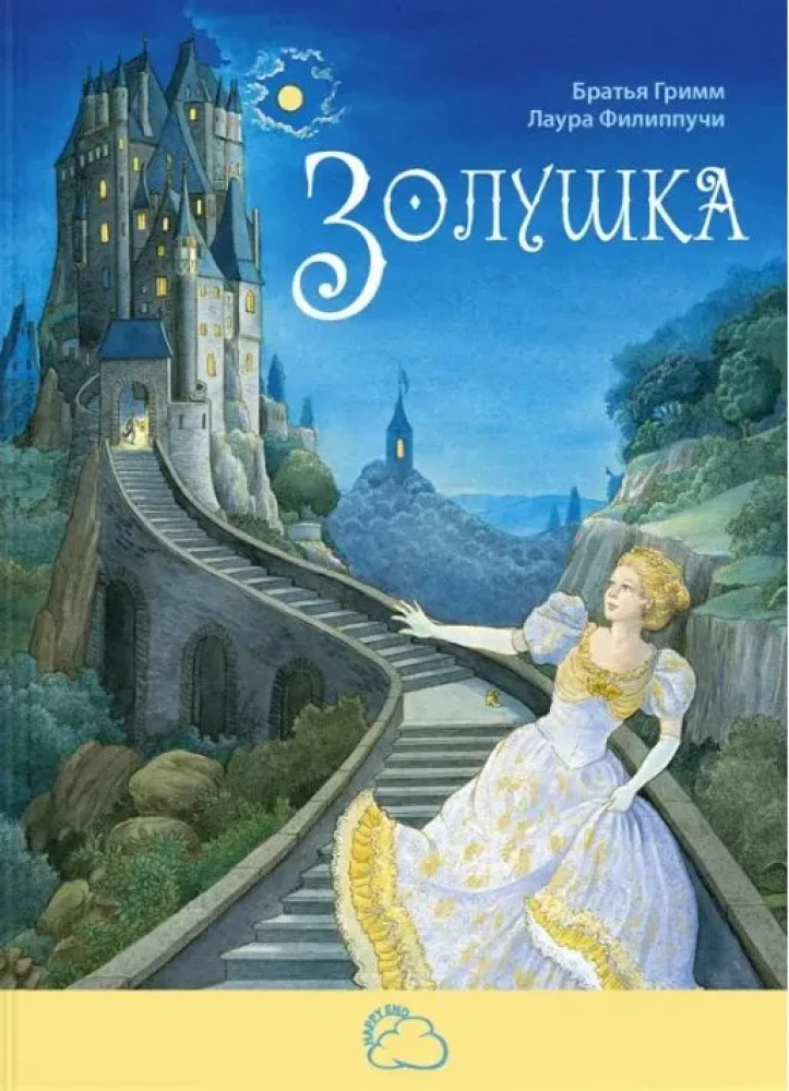 Pasakainās meitenes (komplekts no 3 grāmatām)