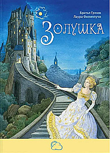 Pasakainās meitenes (komplekts no 3 grāmatām)