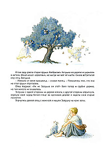 Pasakainās meitenes (komplekts no 3 grāmatām)