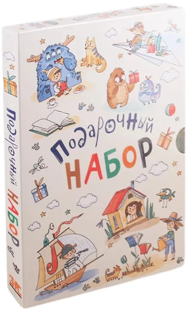 Pasakainās meitenes (komplekts no 3 grāmatām)