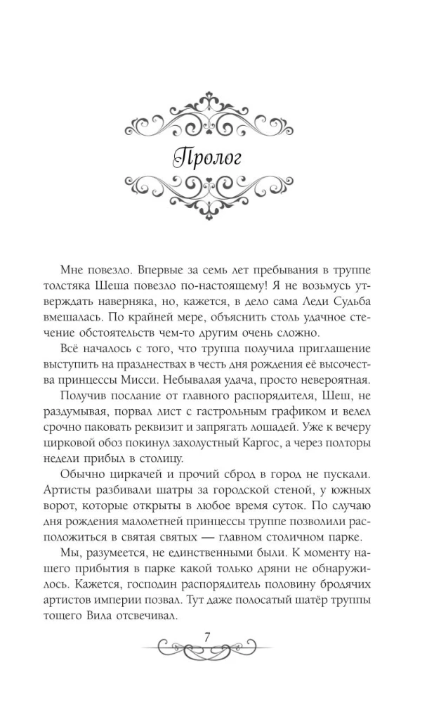 Астра. Омнибус