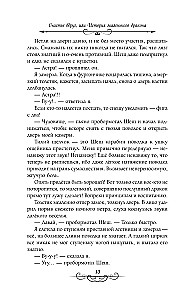 Астра. Омнибус