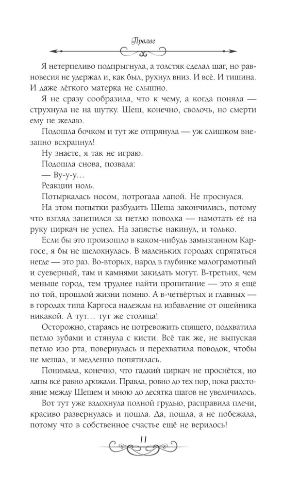 Астра. Омнибус